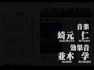 Sega Saturn Game - Soukyuu Gurentai (Japan) [T-10616G] - 蒼穹紅蓮隊 - Screenshot #41