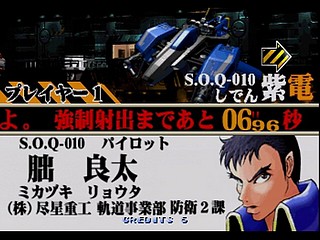Sega Saturn Game - Soukyuu Gurentai (Japan) [T-10616G] - 蒼穹紅蓮隊 - Screenshot #7