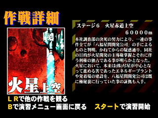 Sega Saturn Game - Soukyuu Gurentai Otokuyou (Japan) [T-10626G] - 蒼穹紅蓮隊　御徳用 - Screenshot #20