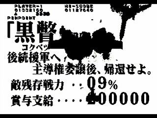 Sega Saturn Game - Soukyuu Gurentai Otokuyou (Japan) [T-10626G] - 蒼穹紅蓮隊　御徳用 - Screenshot #26
