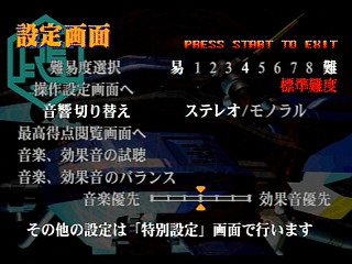 Sega Saturn Game - Soukyuu Gurentai Otokuyou (Japan) [T-10626G] - 蒼穹紅蓮隊　御徳用 - Screenshot #4