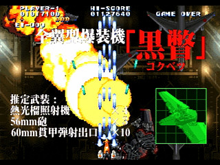 Sega Saturn Game - Soukyuu Gurentai Otokuyou (Japan) [T-10626G] - 蒼穹紅蓮隊　御徳用 - Screenshot #7