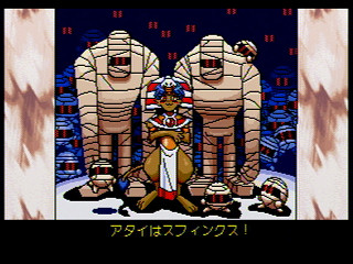Sega Saturn Game - Cleopatra Fortune (Japan) [T-1108G] - クレオパトラ・フォーチュン - Screenshot #10