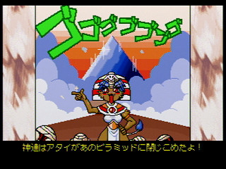 Sega Saturn Game - Cleopatra Fortune (Japan) [T-1108G] - クレオパトラ・フォーチュン - Screenshot #11