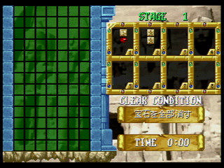 Sega Saturn Game - Cleopatra Fortune (Japan) [T-1108G] - クレオパトラ・フォーチュン - Screenshot #13