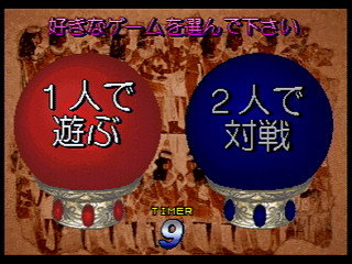Sega Saturn Game - Cleopatra Fortune (Japan) [T-1108G] - クレオパトラ・フォーチュン - Screenshot #17