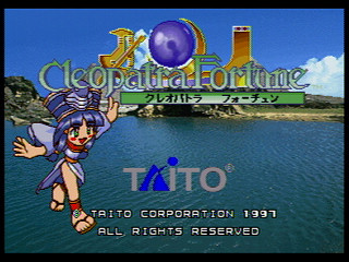 Sega Saturn Game - Cleopatra Fortune (Japan) [T-1108G] - クレオパトラ・フォーチュン - Screenshot #4
