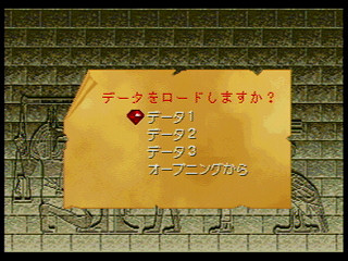 Sega Saturn Game - Cleopatra Fortune (Japan) [T-1108G] - クレオパトラ・フォーチュン - Screenshot #7
