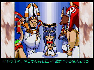 Sega Saturn Game - Cleopatra Fortune (Japan) [T-1108G] - クレオパトラ・フォーチュン - Screenshot #8