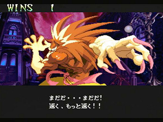 Sega Saturn Game - Vampire Hunter ~Darkstalkers' Revenge~ (Japan) [T-1202G] - ヴァンパイア　ハンター - Screenshot #15