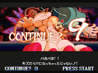 Sega Saturn Game - Vampire Hunter ~Darkstalkers' Revenge~ (Japan) [T-1202G] - ヴァンパイア　ハンター - Screenshot #32