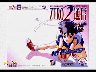 Sega Saturn Game - Street Fighter Zero 2 (Japan) [T-1212G] - ストリートファイターＺＥＲＯ２ - Screenshot #9