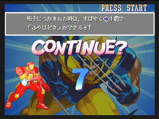 Sega Saturn Game - Marvel Super Heroes (Japan) [T-1215G] - マーヴル・スーパーヒーローズ - Screenshot #27