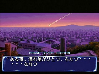 Sega Saturn Game - Quiz Nanairo Dreams Nijiirochou no Kiseki (Japan) [T-1220G] - ＱＵＩＺなないろＤＲＥＡＭＳ　虹色町の奇跡 - Screenshot #1