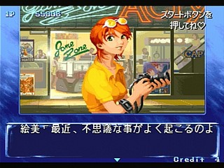 Sega Saturn Game - Quiz Nanairo Dreams Nijiirochou no Kiseki (Japan) [T-1220G] - ＱＵＩＺなないろＤＲＥＡＭＳ　虹色町の奇跡 - Screenshot #10
