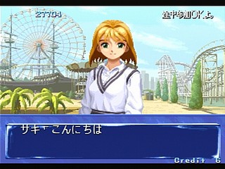 Sega Saturn Game - Quiz Nanairo Dreams Nijiirochou no Kiseki (Japan) [T-1220G] - ＱＵＩＺなないろＤＲＥＡＭＳ　虹色町の奇跡 - Screenshot #13