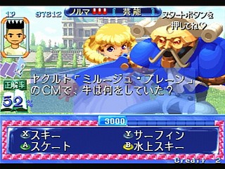 Sega Saturn Game - Quiz Nanairo Dreams Nijiirochou no Kiseki (Japan) [T-1220G] - ＱＵＩＺなないろＤＲＥＡＭＳ　虹色町の奇跡 - Screenshot #16