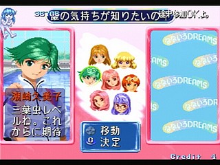 Sega Saturn Game - Quiz Nanairo Dreams Nijiirochou no Kiseki (Japan) [T-1220G] - ＱＵＩＺなないろＤＲＥＡＭＳ　虹色町の奇跡 - Screenshot #18