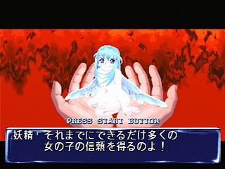 Sega Saturn Game - Quiz Nanairo Dreams Nijiirochou no Kiseki (Japan) [T-1220G] - ＱＵＩＺなないろＤＲＥＡＭＳ　虹色町の奇跡 - Screenshot #2