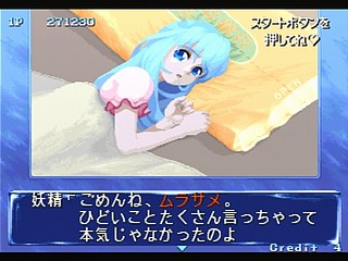 Sega Saturn Game - Quiz Nanairo Dreams Nijiirochou no Kiseki (Japan) [T-1220G] - ＱＵＩＺなないろＤＲＥＡＭＳ　虹色町の奇跡 - Screenshot #28