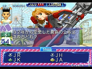 Sega Saturn Game - Quiz Nanairo Dreams Nijiirochou no Kiseki (Japan) [T-1220G] - ＱＵＩＺなないろＤＲＥＡＭＳ　虹色町の奇跡 - Screenshot #32