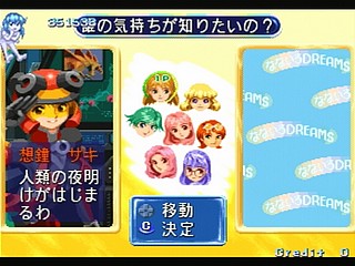 Sega Saturn Game - Quiz Nanairo Dreams Nijiirochou no Kiseki (Japan) [T-1220G] - ＱＵＩＺなないろＤＲＥＡＭＳ　虹色町の奇跡 - Screenshot #39