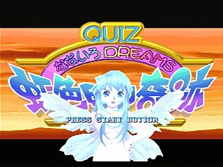 Sega Saturn Game - Quiz Nanairo Dreams Nijiirochou no Kiseki (Japan) [T-1220G] - ＱＵＩＺなないろＤＲＥＡＭＳ　虹色町の奇跡 - Screenshot #4