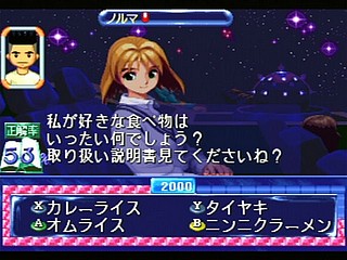 Sega Saturn Game - Quiz Nanairo Dreams Nijiirochou no Kiseki (Japan) [T-1220G] - ＱＵＩＺなないろＤＲＥＡＭＳ　虹色町の奇跡 - Screenshot #40
