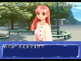 Sega Saturn Game - Quiz Nanairo Dreams Nijiirochou no Kiseki (Japan) [T-1220G] - ＱＵＩＺなないろＤＲＥＡＭＳ　虹色町の奇跡 - Screenshot #7