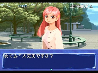 Sega Saturn Game - Quiz Nanairo Dreams Nijiirochou no Kiseki (Japan) [T-1220G] - ＱＵＩＺなないろＤＲＥＡＭＳ　虹色町の奇跡 - Screenshot #7