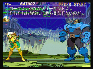 Sega Saturn Game - X-Men Vs. Street Fighter (Kakuchou Ram Cartridge 4MB Fuzoku) (Japan) [T-1226G] - エックスメンＶＳ．ストリートファイター　（拡張ラムカートリッジ４ＭＢ付属） - Screenshot #18