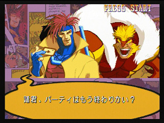 Sega Saturn Game - X-Men Vs. Street Fighter (Kakuchou Ram Cartridge 4MB Fuzoku) (Japan) [T-1226G] - エックスメンＶＳ．ストリートファイター　（拡張ラムカートリッジ４ＭＢ付属） - Screenshot #40