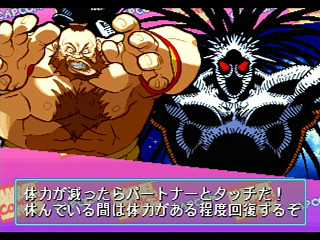 Sega Saturn Game - Marvel Super Heroes Vs. Street Fighter (Kakuchou Ram Cartridge 4MB Fuzoku) (Japan) [T-1238G] - マーヴル・スーパーヒーローズＶＳ．ストリートファイター　（拡張ラムカートリッジ４ＭＢ付属） - Screenshot #18