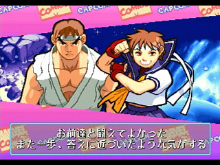 Sega Saturn Game - Marvel Super Heroes Vs. Street Fighter (Kakuchou Ram Cartridge 4MB Fuzoku) (Japan) [T-1238G] - マーヴル・スーパーヒーローズＶＳ．ストリートファイター　（拡張ラムカートリッジ４ＭＢ付属） - Screenshot #31