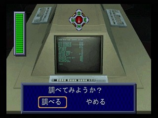 Sega Saturn Game - Shichisei Toushin Guyferd ~Crown Kaimetsu Sakusen~ (Japan) [T-1242G] - 七星闘神ガイファード　～クラウン壊滅作戦～ - Screenshot #17