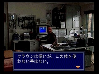 Sega Saturn Game - Shichisei Toushin Guyferd ~Crown Kaimetsu Sakusen~ (Japan) [T-1242G] - 七星闘神ガイファード　～クラウン壊滅作戦～ - Screenshot #24