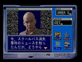 Sega Saturn Game - Shichisei Toushin Guyferd ~Crown Kaimetsu Sakusen~ (Japan) [T-1242G] - 七星闘神ガイファード　～クラウン壊滅作戦～ - Screenshot #26