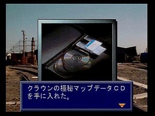 Sega Saturn Game - Shichisei Toushin Guyferd ~Crown Kaimetsu Sakusen~ (Japan) [T-1242G] - 七星闘神ガイファード　～クラウン壊滅作戦～ - Screenshot #28