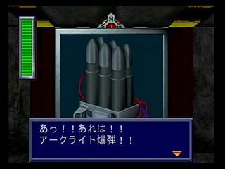 Sega Saturn Game - Shichisei Toushin Guyferd ~Crown Kaimetsu Sakusen~ (Japan) [T-1242G] - 七星闘神ガイファード　～クラウン壊滅作戦～ - Screenshot #34