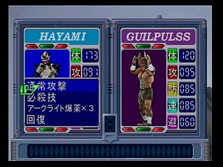 Sega Saturn Game - Shichisei Toushin Guyferd ~Crown Kaimetsu Sakusen~ (Japan) [T-1242G] - 七星闘神ガイファード　～クラウン壊滅作戦～ - Screenshot #37