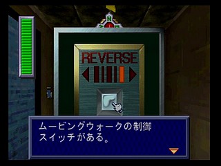 Sega Saturn Game - Shichisei Toushin Guyferd ~Crown Kaimetsu Sakusen~ (Japan) [T-1242G] - 七星闘神ガイファード　～クラウン壊滅作戦～ - Screenshot #46