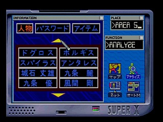 Sega Saturn Game - Shichisei Toushin Guyferd ~Crown Kaimetsu Sakusen~ (Japan) [T-1242G] - 七星闘神ガイファード　～クラウン壊滅作戦～ - Screenshot #53