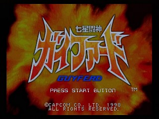 Sega Saturn Game - Shichisei Toushin Guyferd ~Crown Kaimetsu Sakusen~ (Japan) [T-1242G] - 七星闘神ガイファード　～クラウン壊滅作戦～ - Screenshot #7