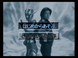 Sega Saturn Game - Shichisei Toushin Guyferd ~Crown Kaimetsu Sakusen~ (Japan) [T-1242G] - 七星闘神ガイファード　～クラウン壊滅作戦～ - Screenshot #8