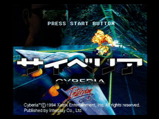Sega Saturn Game - Cyberia (Japan) [T-12501G] - サイベリア - Screenshot #2