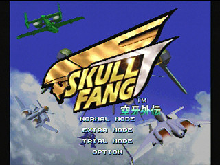 Sega Saturn Game - Skull Fang -Kuuga Gaiden- (Japan) [T-1311G] - スカルファング　～空牙外伝～ - Screenshot #7