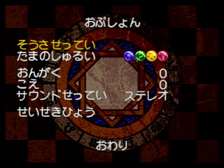 Sega Saturn Game - Magical Drop III Toretate Zoukangou! (Japan) [T-1313G] - マジカルドロップⅢ　とれたて増刊号！ - Screenshot #8