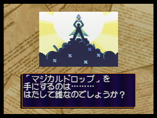 Sega Saturn Game - Magical Drop III Toretate Zoukangou! (Satakore) (Japan) [T-1318G] - マジカルドロップⅢ　とれたて増刊号！　（サタコレ） - Screenshot #16