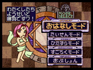Sega Saturn Game - Magical Drop III Toretate Zoukangou! (Satakore) (Japan) [T-1318G] - マジカルドロップⅢ　とれたて増刊号！　（サタコレ） - Screenshot #7