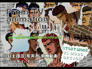 Sega Saturn Game - From TV Animation Slam Dunk I Love Basketball (Japan) [T-13301G] - テレビアニメ　スラムダンク　アイラブバスケットボール - Screenshot #12